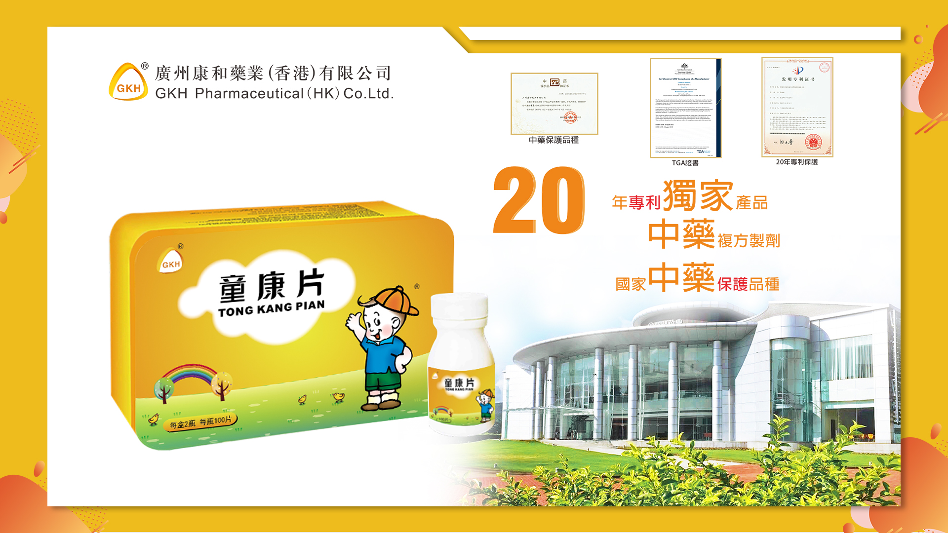 1684805198111619.jpg 圖童康片1.jpg