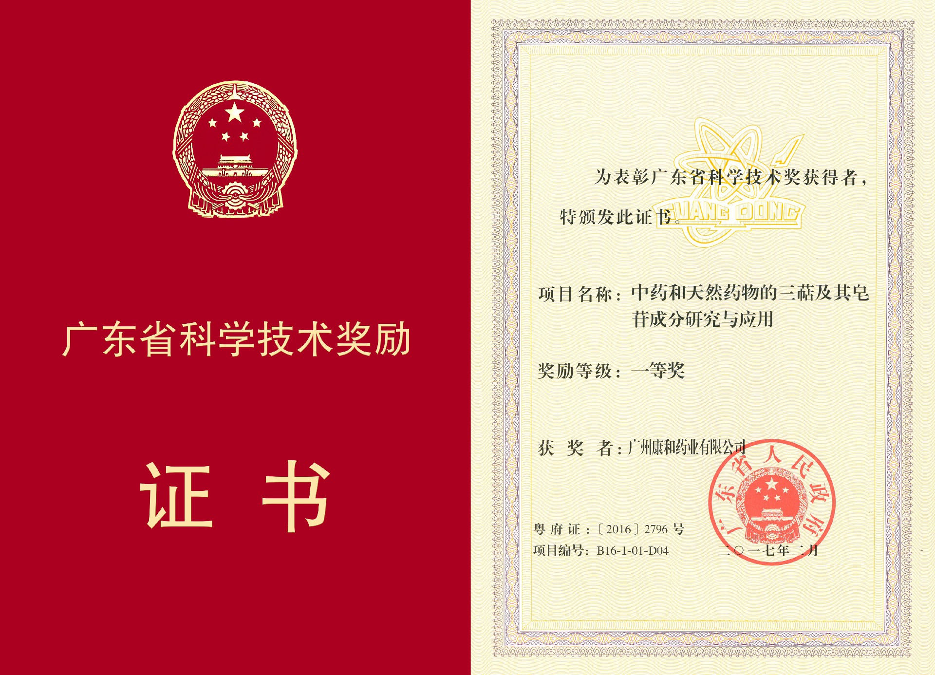 1687932621203293.jpg 證書一等獎(jiǎng).jpg