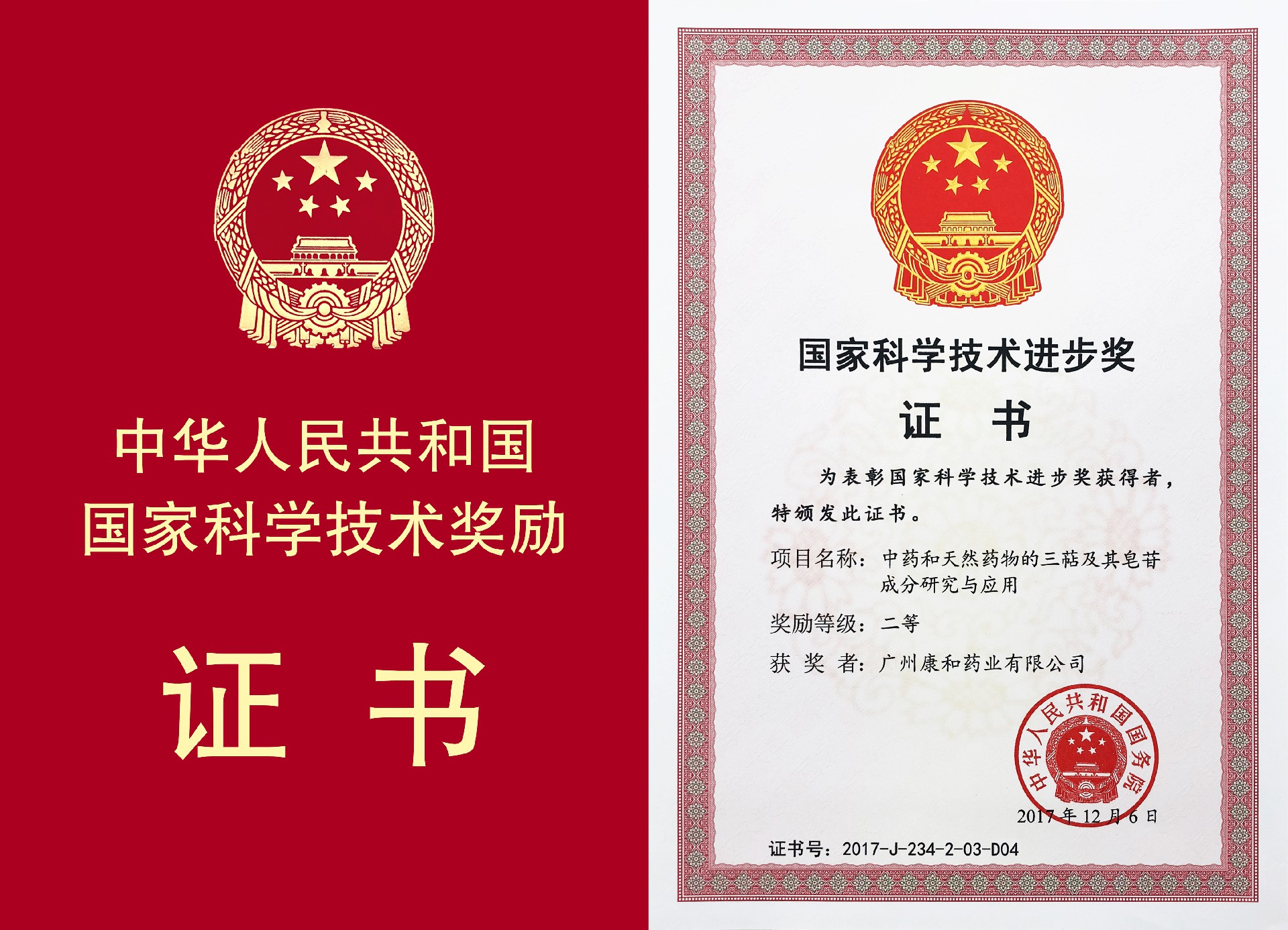 1687932744130409.jpg 證書二等獎(jiǎng).jpg